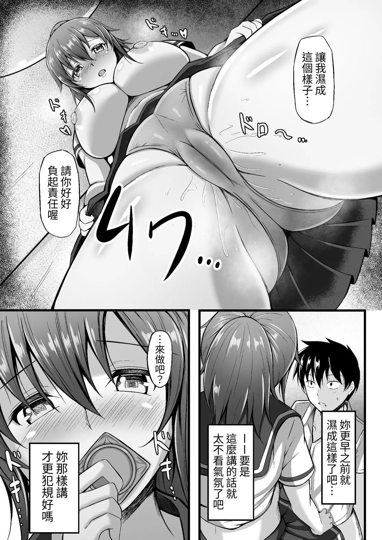 Futsuu no Osananajimi - Page 13