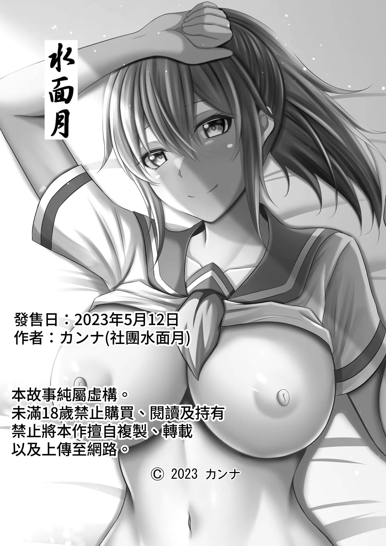 Futsuu no Osananajimi - Page 34