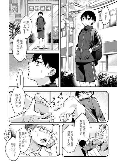 わるいこでごめんね 10