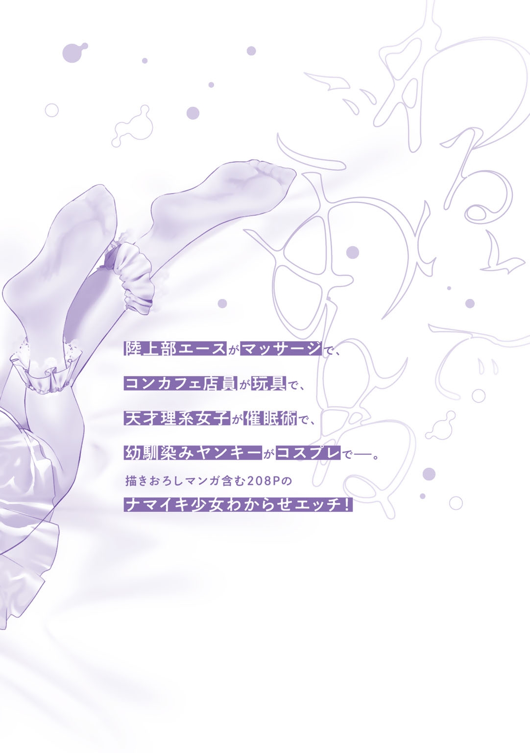 わるいこでごめんね - Page 213