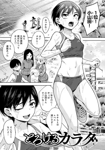 わるいこでごめんね 7