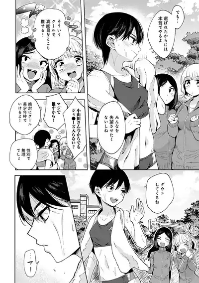 わるいこでごめんね 8