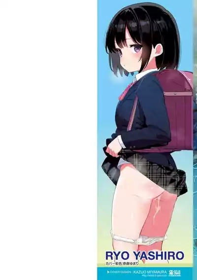 Hatsuikuzakari no Shoujo-tachi 3