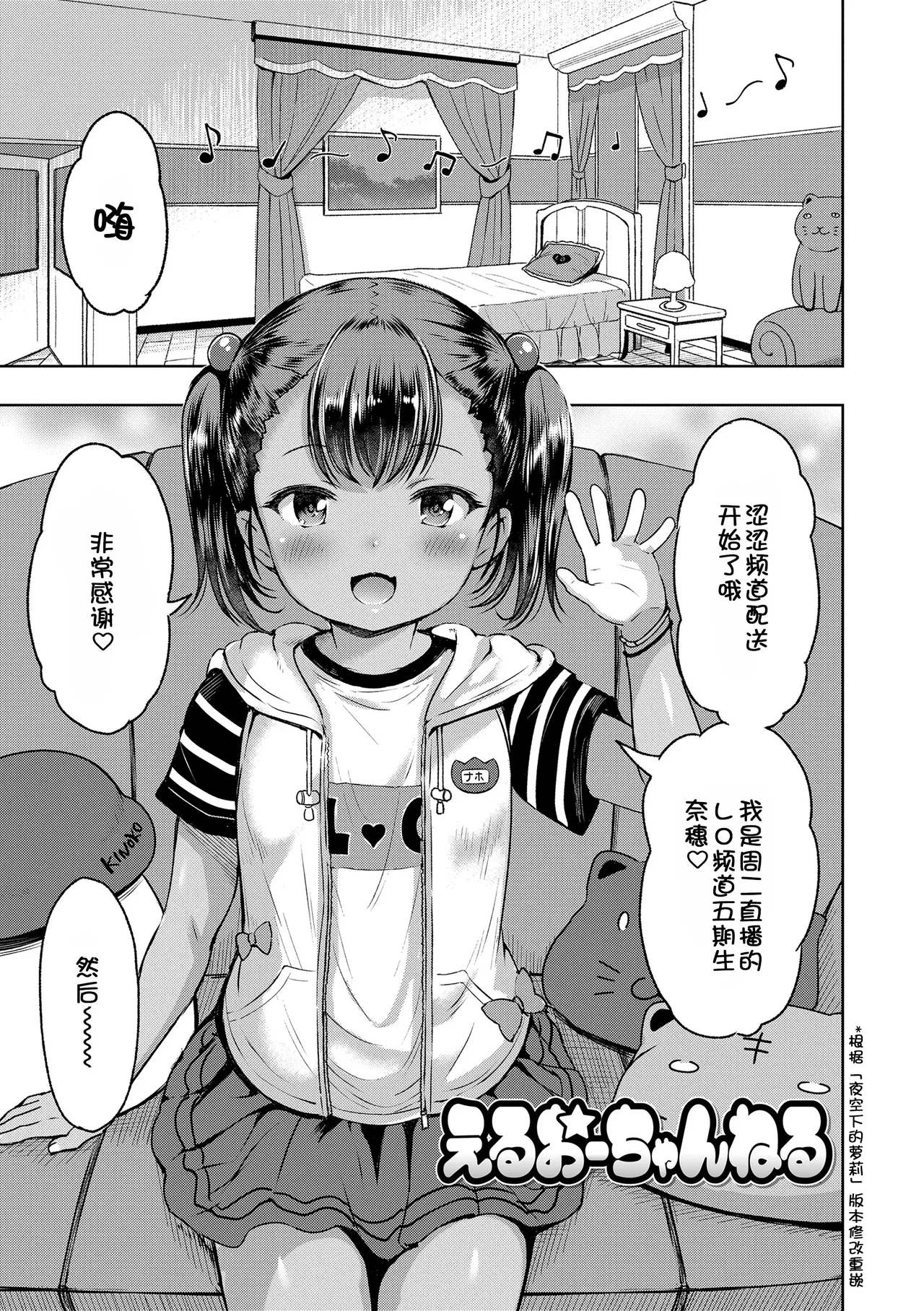 Otona-poipoi] - Page 6