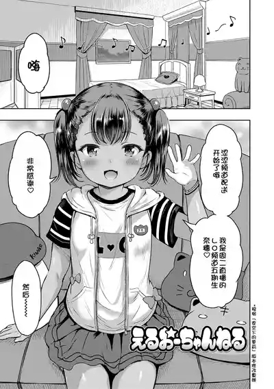 Otona-poipoi] 6