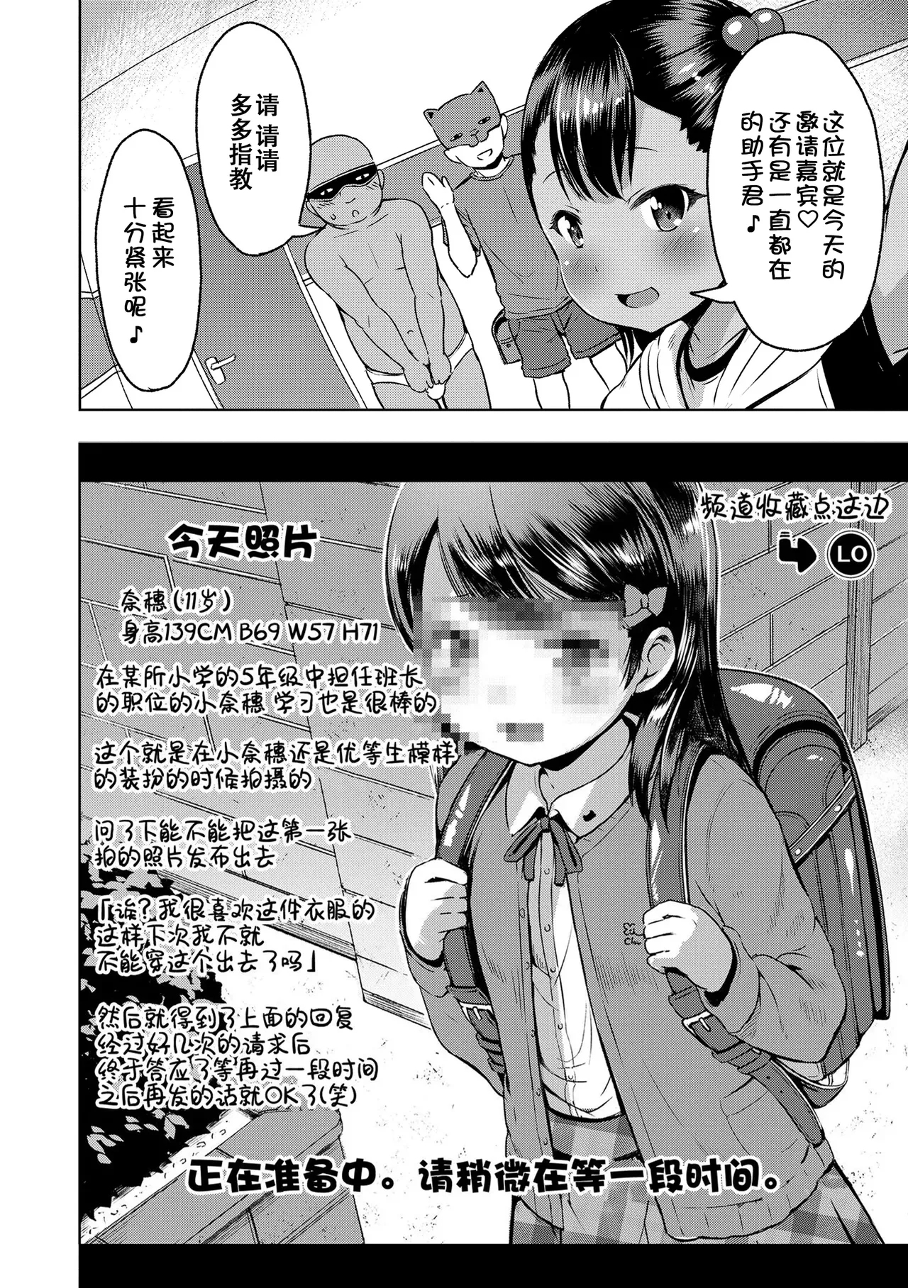 Otona-poipoi] - Page 7