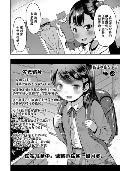 Otona-poipoi] 7
