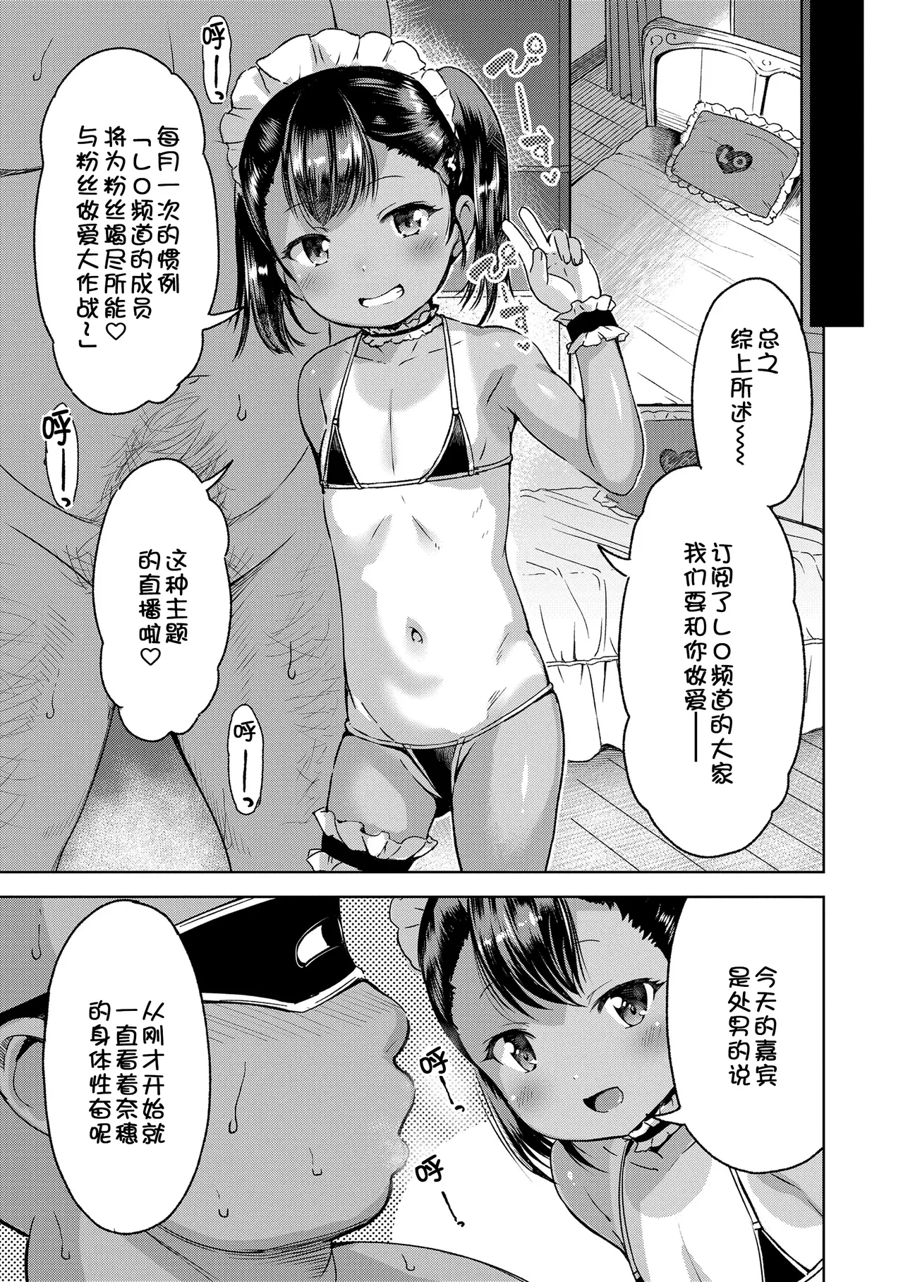 Otona-poipoi] - Page 8