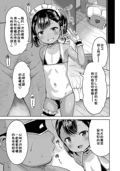 Otona-poipoi] 8