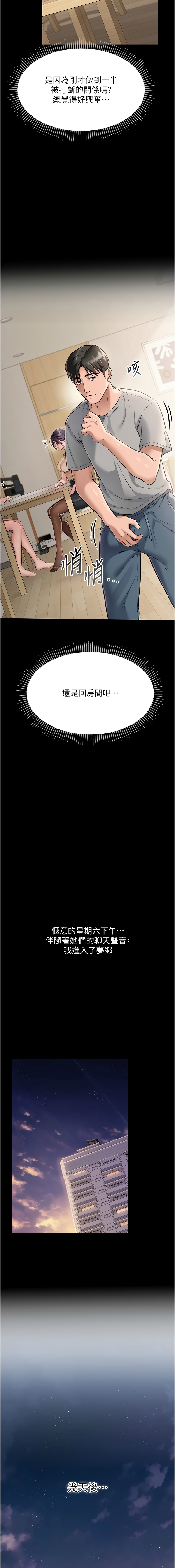 借妻条约 |  借妻條約 1-12 - Page 10