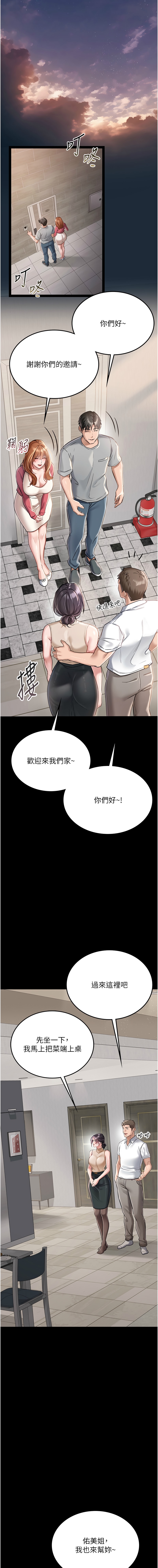 借妻条约 |  借妻條約 1-12 - Page 11