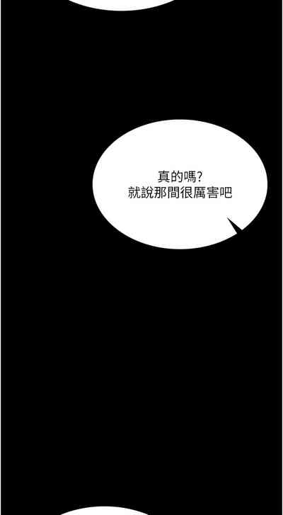 借妻条约 |  借妻條約 1-12 9