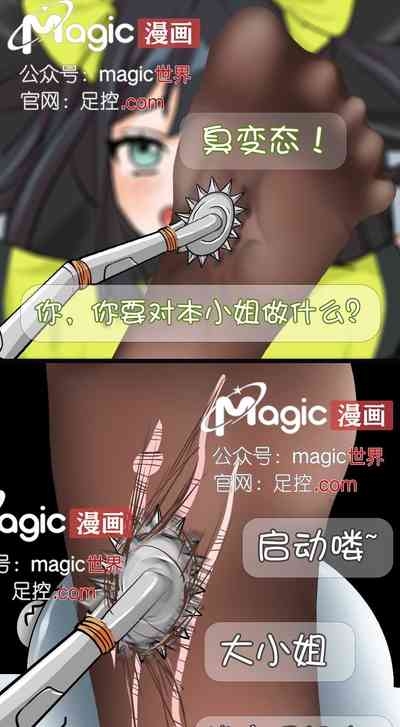 王者痒罚室（孙尚香篇） 10