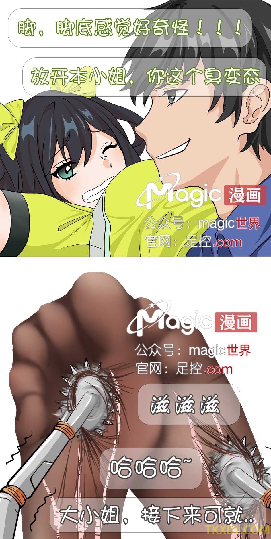 王者痒罚室（孙尚香篇） - Page 11