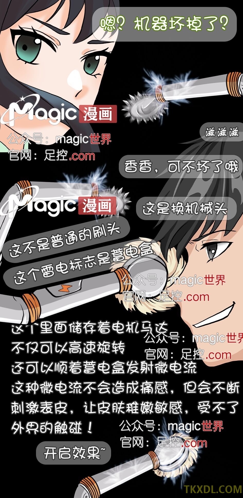 王者痒罚室（孙尚香篇） - Page 14