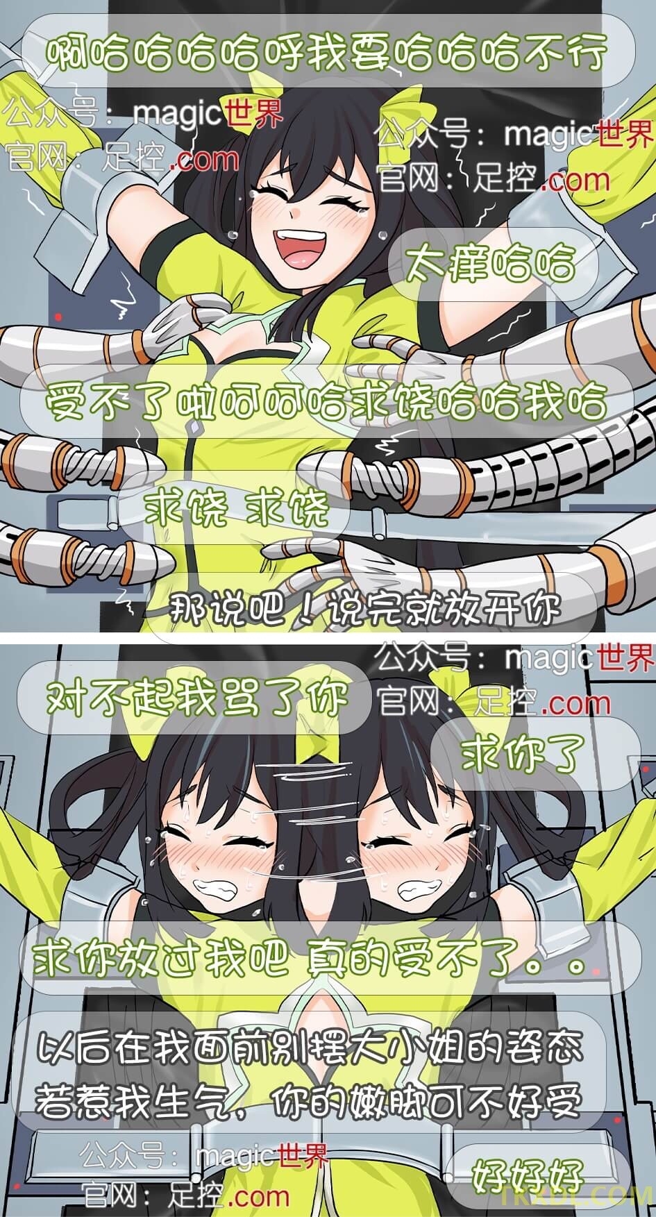 王者痒罚室（孙尚香篇） - Page 27