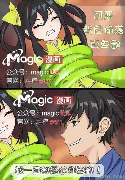 王者痒罚室（孙尚香篇） 2