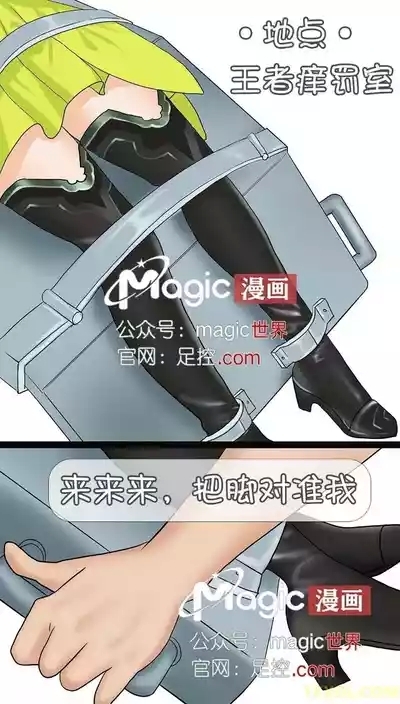 王者痒罚室（孙尚香篇） 3