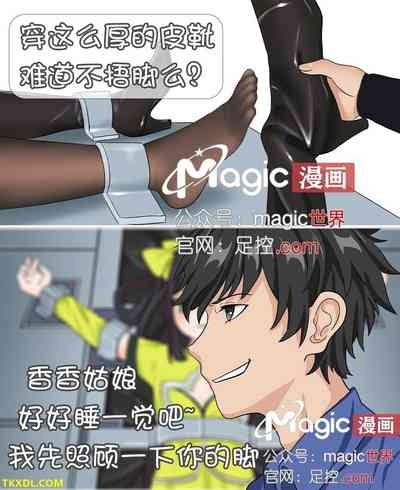 王者痒罚室（孙尚香篇） 4