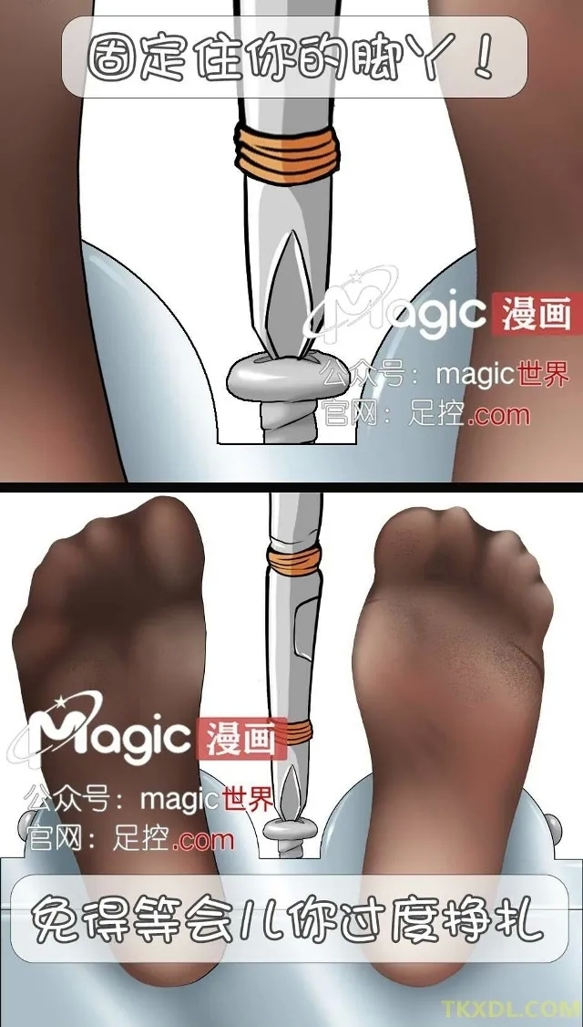 王者痒罚室（孙尚香篇） - Page 5