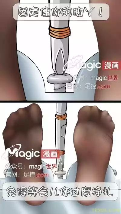 王者痒罚室（孙尚香篇） 5