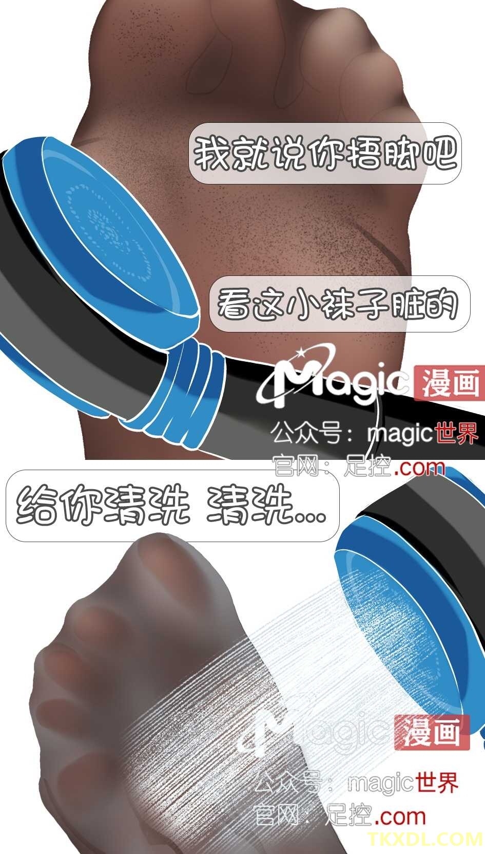 王者痒罚室（孙尚香篇） - Page 6