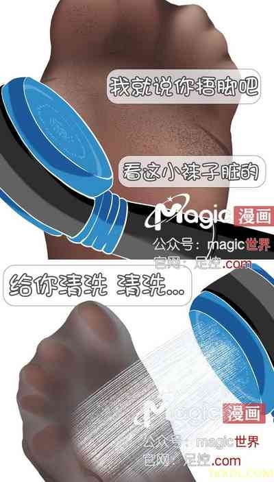 王者痒罚室（孙尚香篇） 6