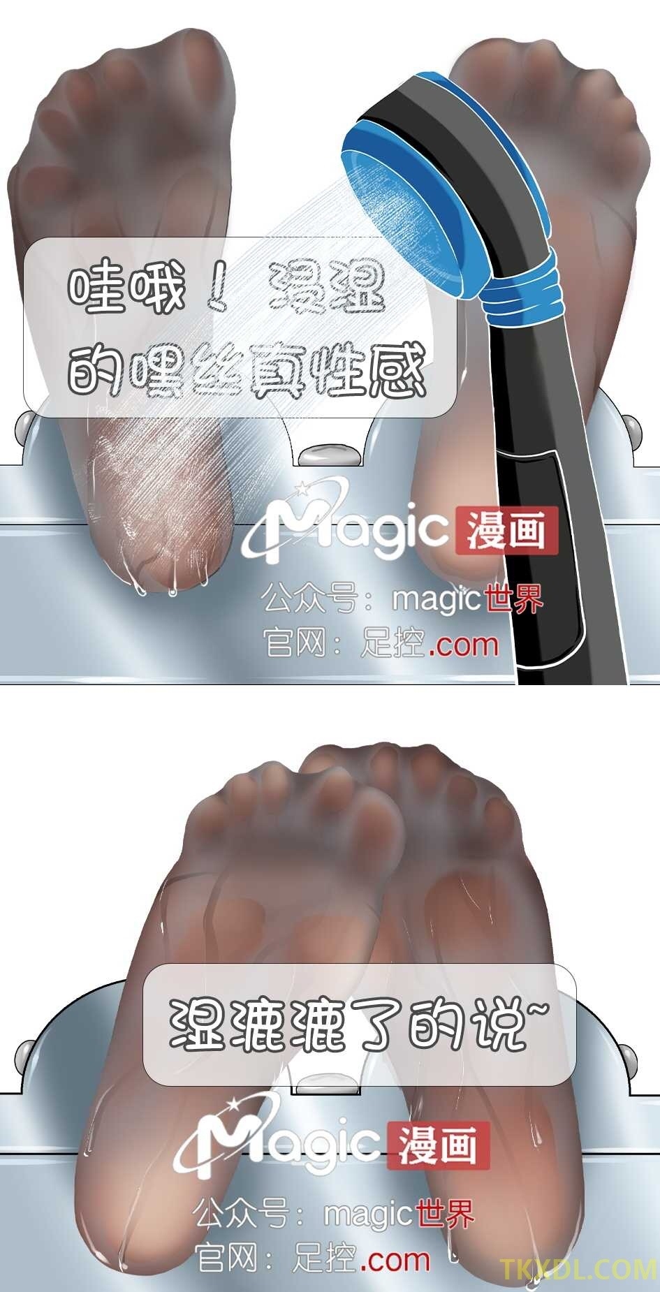 王者痒罚室（孙尚香篇） - Page 7