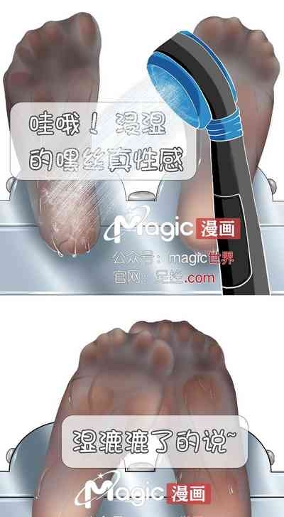 王者痒罚室（孙尚香篇） 7