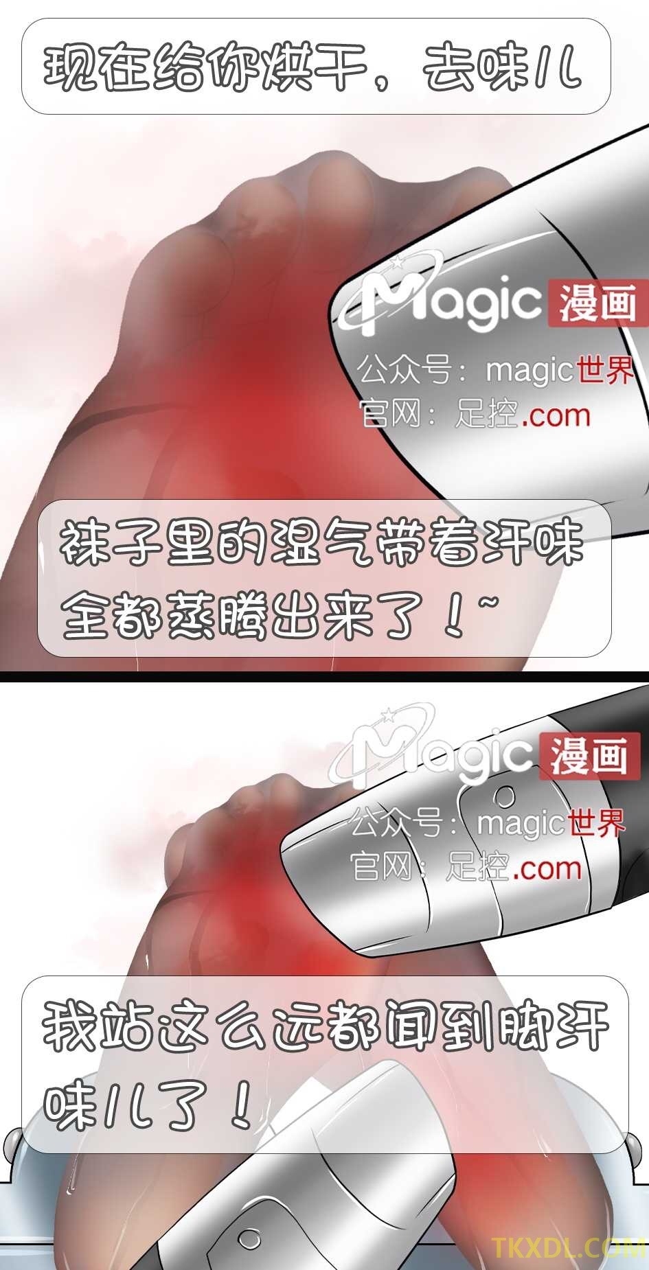 王者痒罚室（孙尚香篇） - Page 8