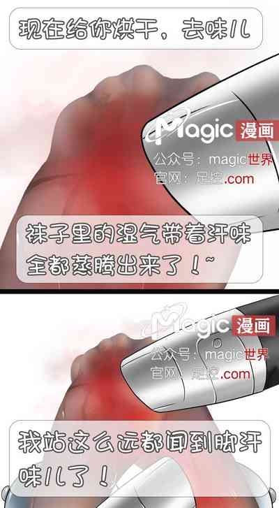 王者痒罚室（孙尚香篇） 8