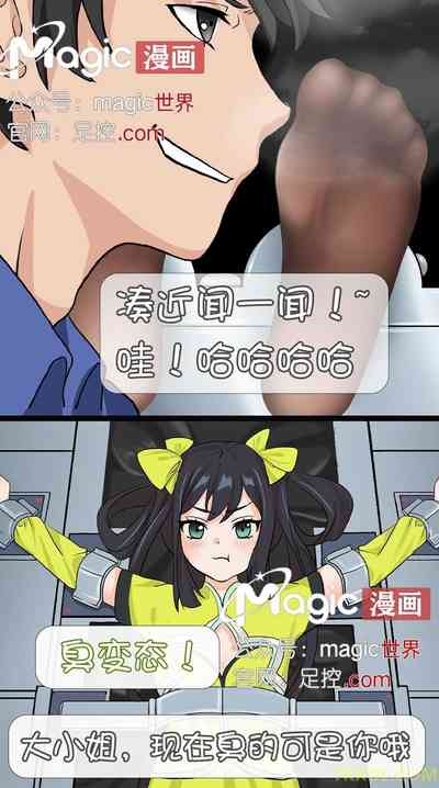 王者痒罚室（孙尚香篇） 9