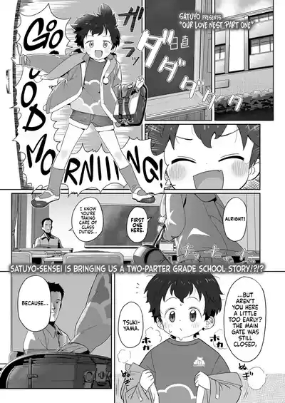 Watashitachi no Aibisha Zenpen | Our Love Nest 1