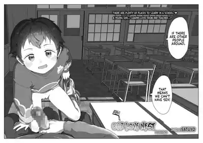 Watashitachi no Aibisha Zenpen | Our Love Nest 4
