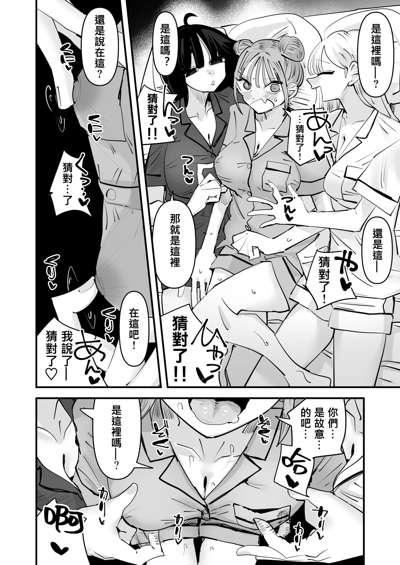 總是被玩弄的她期待著更加色色的玩弄（Ongoing） - Page 31