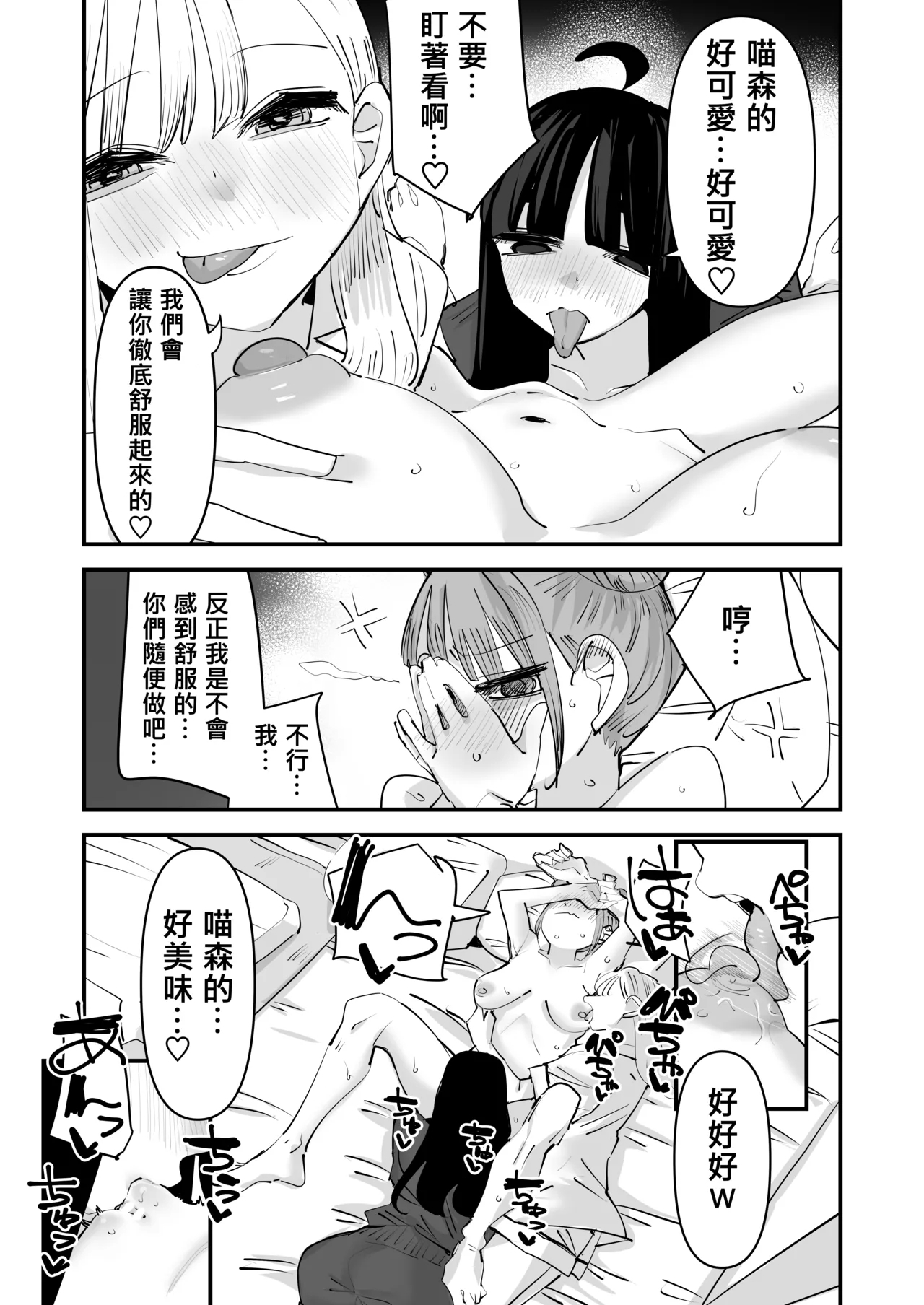 總是被玩弄的她期待著更加色色的玩弄（Ongoing） - Page 38