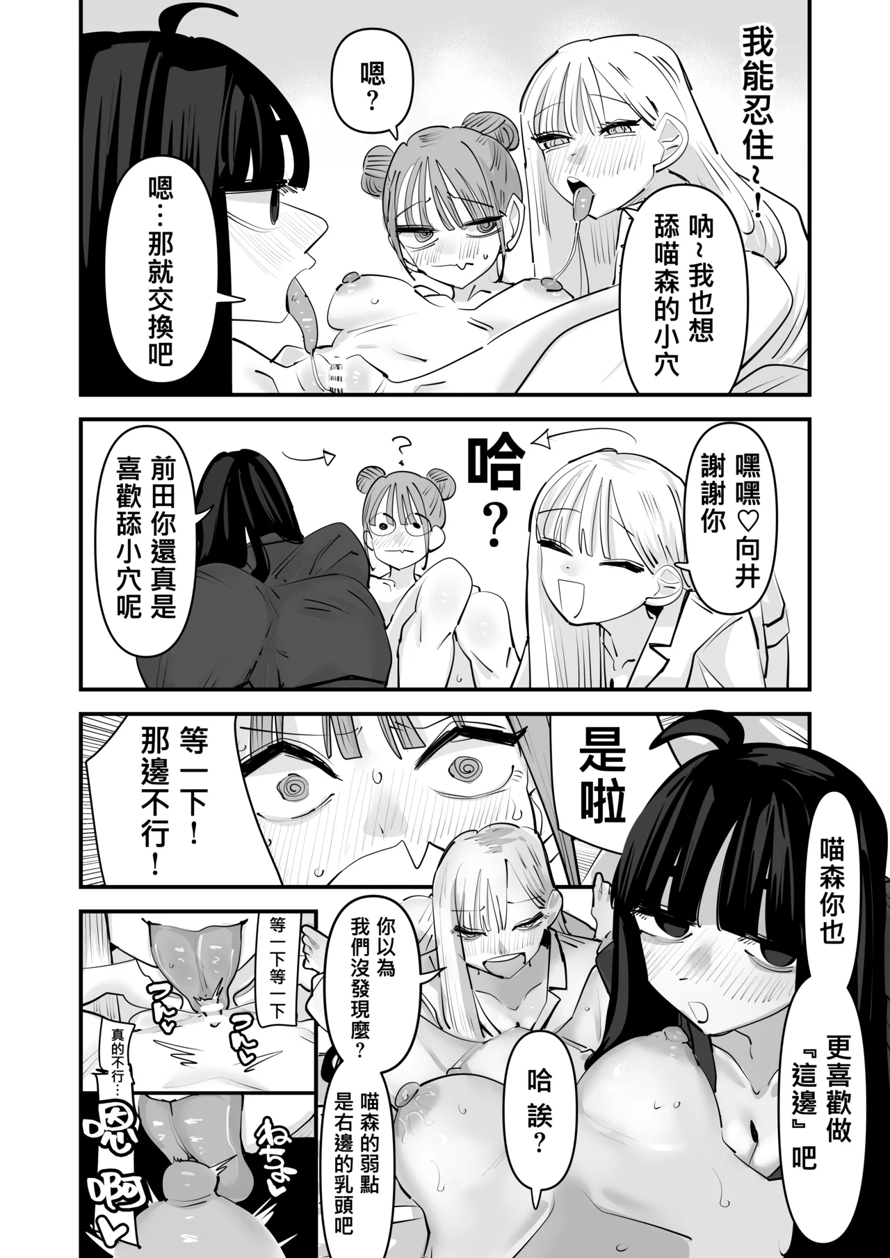 總是被玩弄的她期待著更加色色的玩弄（Ongoing） - Page 41