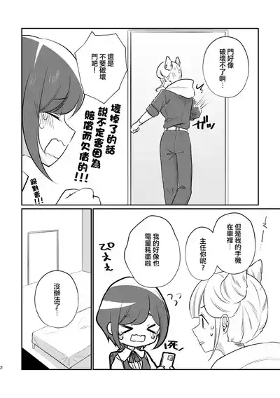 不做愛就出不去的房間 | JasAza no Derarenai Heya 3