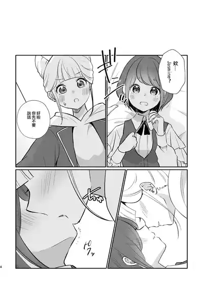 不做愛就出不去的房間 | JasAza no Derarenai Heya 5