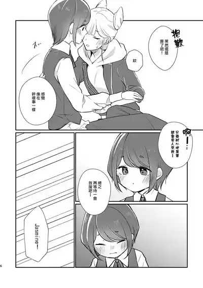 不做愛就出不去的房間 | JasAza no Derarenai Heya 7