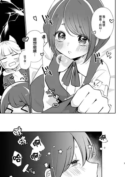 不做愛就出不去的房間 | JasAza no Derarenai Heya 9