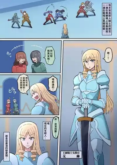 Orc no Hanayome-tachi 5