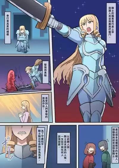 Orc no Hanayome-tachi 6