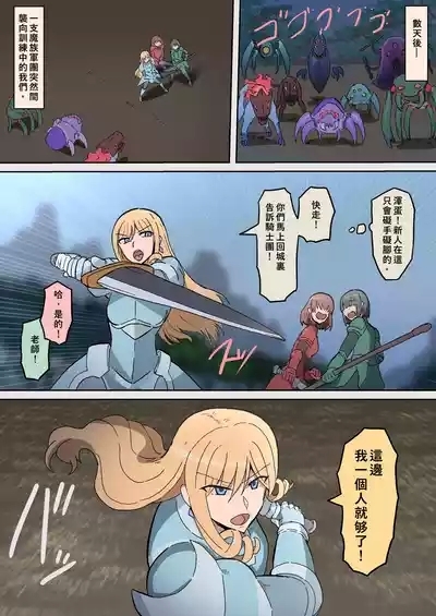 Orc no Hanayome-tachi 7