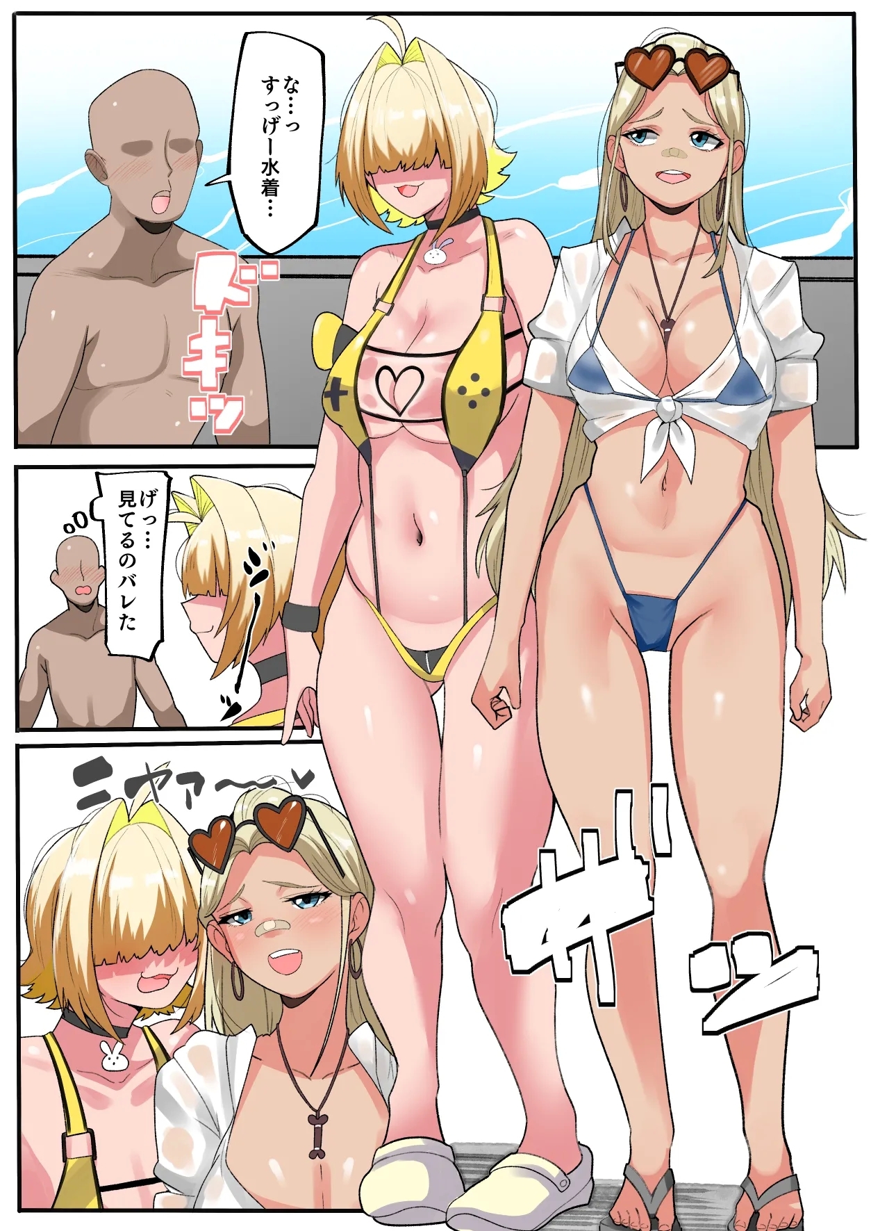 Elegg to Centi no Ecchi na Karakai 1