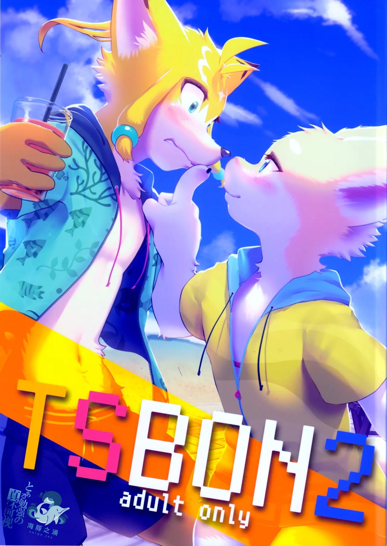 TSBON2 - Page 1