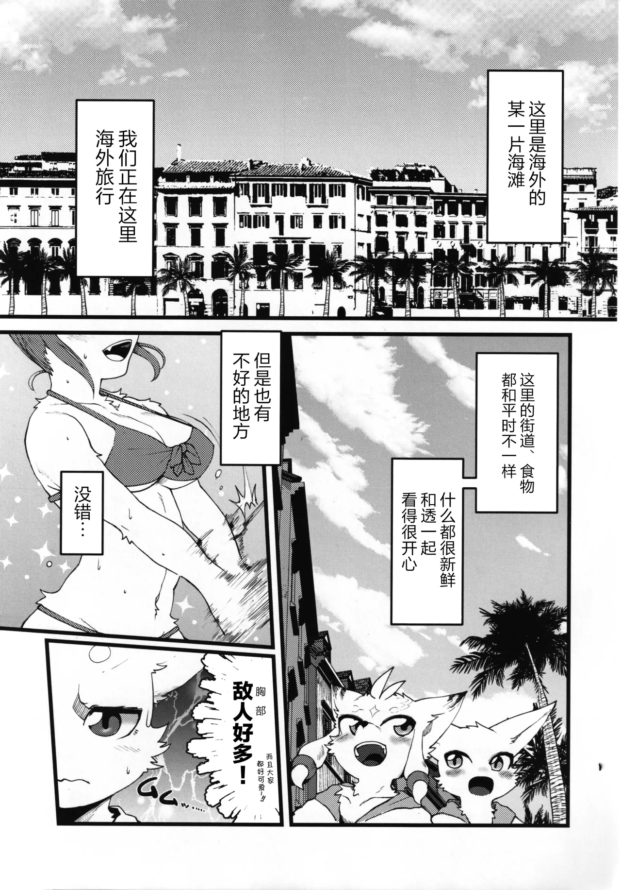 TSBON2 - Page 4