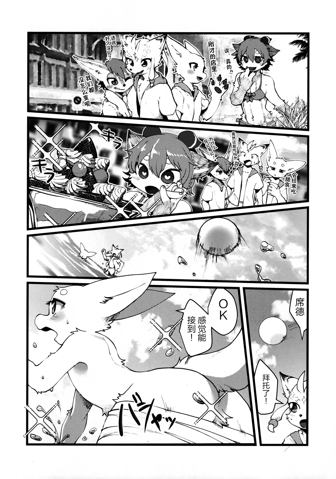 TSBON2 - Page 7