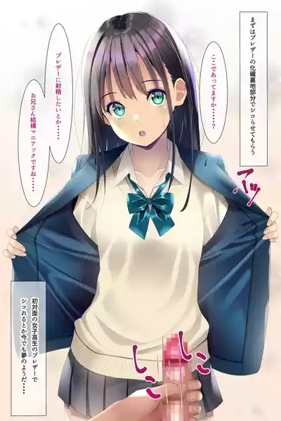 Seieki Oshikko Bukkake ga Atarimae ni Natta Sekai 3