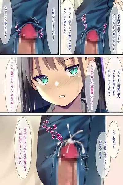 Seieki Oshikko Bukkake ga Atarimae ni Natta Sekai 4